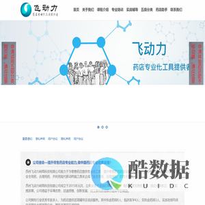 苏州飞动力网络科技有限公司