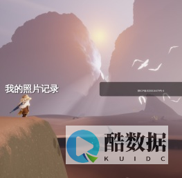 光萌攻略组 & 光遇·云港