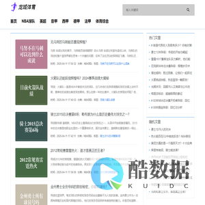 热爱体育,共同追梦 - 龙城体育