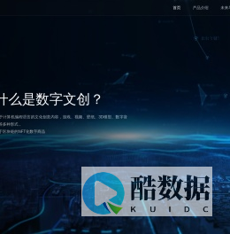 晓麓数字文创