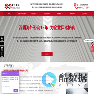 深圳市宏钊企业管理咨询有限公司