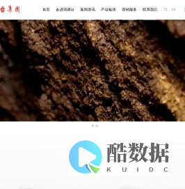 青岛琅琊台集团股份有限公司