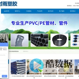 时雨塑胶 | 山东时雨塑胶工业有限公司 | 山东pvc管生产厂家 | 山东pe管生产厂家 | 山东微喷带生产厂家 | 山东滴灌管生产厂家 | 山东莱芜节水器材生产厂家