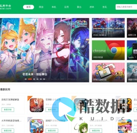 维快下载应用平台-手机app免费下载-好玩的手机游戏下载