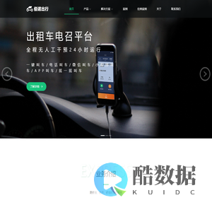 佰诺出行-青岛科优佰诺