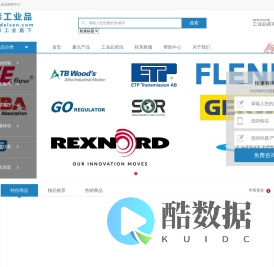 汉徳森工业品销售中心-欧美进口工业品一站式采购平台-济南融恩机电设备有限公司