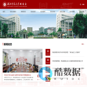 湖北师范大学校友会