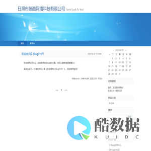 日照市蹦酷网络科技有限公司