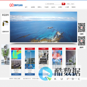 宁波信远工业集团