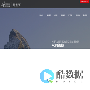 天舞传媒