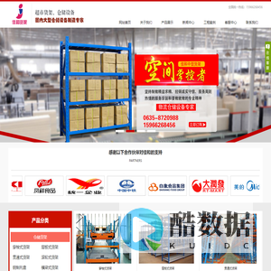 仓储货架|安辰货架|超市货架|横梁式货架厂家-山东聊城佳和仓储设备有限公司