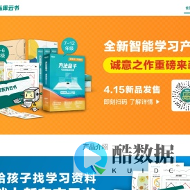 新东方·私库云书