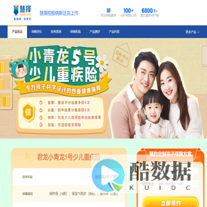 小青龙5号少儿重疾险官方投保入口-正式购买渠道-慧择保险小青龙官网