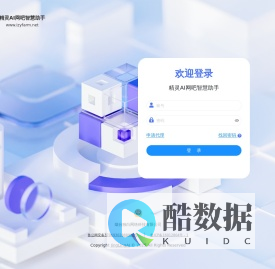 登录 | 精灵AI - 智慧网吧助手