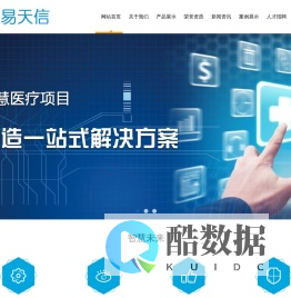 临沂网站建设|临沂网站开发|档案管理系统|公文发送系统|客户管理系统|新闻稿件传输系统|协同流程办公系统-临沂易天信息技术有限公司