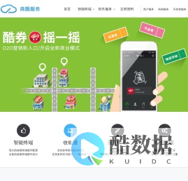 上海商酷网络科技有限公司