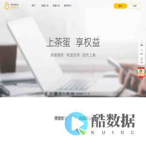 茶蛋权益|视频会员_美食饮品券等专业高品质的综合云权益平台