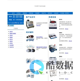 ∷上海光相制样设备有限公司（金相切割机、金相研磨机、金相抛光机、镶嵌机）∷