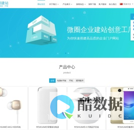 烟台微圈网络技术有限公司-烟台微圈网络技术有限公司