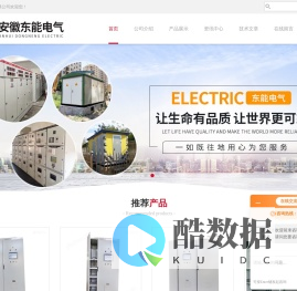 PLC综合控制柜