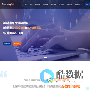 iThenticate英文论文查重