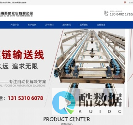 倍速链输送线,智能仓储系统,非标自动检测设备,,伸缩叉-济南聚格实业