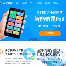 小优智学