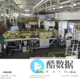 山东豪迈精锻科技有限公司  豪迈精锻科技  锻件 汽车配件  农用机械、中油机械、工程机械、煤机等锻件