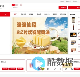 集结优选：中国食品饮料产业互联网平台