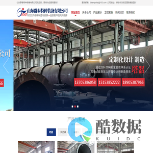 山东群泰特种装备有限公司