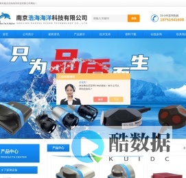 南京浩海海洋科技有限公司-多波束图像声呐_M750d多波束声呐