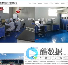 宁夏明德中药饮片有限公司
