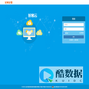 好客云-登录