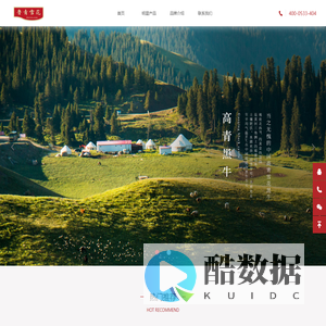 高青黑牛-鲁青雪花官网