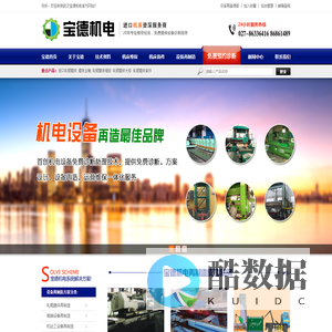 机床再制造,进口机床再制造资深服务商--武汉宝德机电股份有限公司