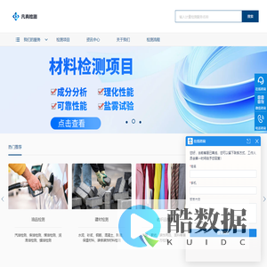 第三方综合实验室