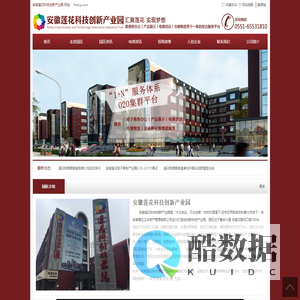 安徽莲花科技创新产业园