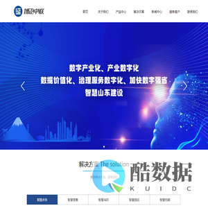 山东博正中联信息科技有限公司-智能电子价签,防盗设备,智能商业解决方案