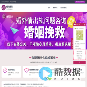 林暖阳婚姻团队_正规婚姻挽救分离劝退小三公司_暖阳团队