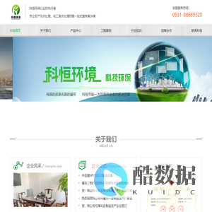 山东济南一体化设备,污水处理设备,生活污水处理,医疗污水处理、气浮机 - 山东科恒环境科技有限公司