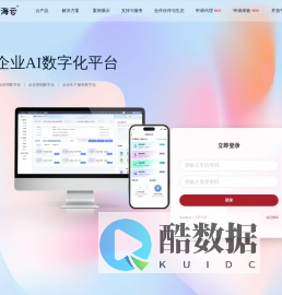 资海云-企业AI数字化平台，系统，办公系统，CRM软件，监控，考勤，小程序开发，网站制作，SaaS系统，智能印章，考勤打卡系统，人力资源系统，AIGC