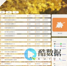 秋天