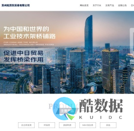 TRINC,特林科,高柳,离子棒,苏州拓苏凯