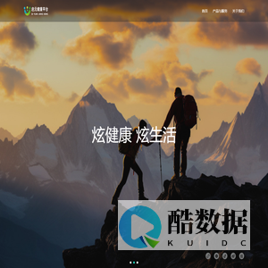 启元健康平台-炫健康 炫生活