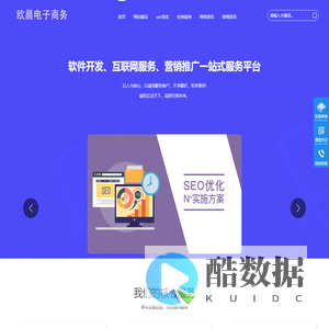 大连欧晨电子商务有限公司