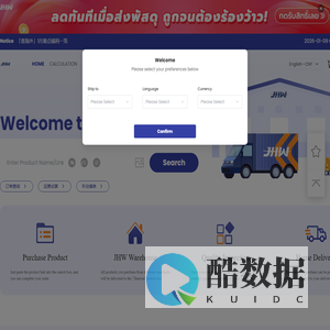 欢迎选择「寄海外」快递到海外的最佳选择！