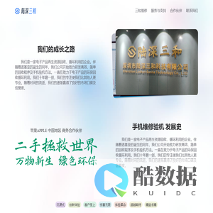 陆深三和官方网站