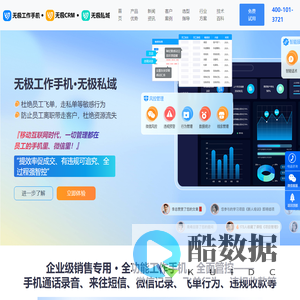 无极工作手机【官网】_私域流量营销scrm系统_无极工作手机_企业员工个人微信监督管控软件_普通微信聊天监管风控管理系统_销售防飞单客户运营工具_小赢科技