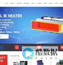 紫外线UV LED点线面光源固化设备厂家-蓝谱里克UVLED光固化设备官网