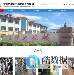锚链,船用锚链,有档锚链,无档锚链-青岛天顺达机械制造有限公司